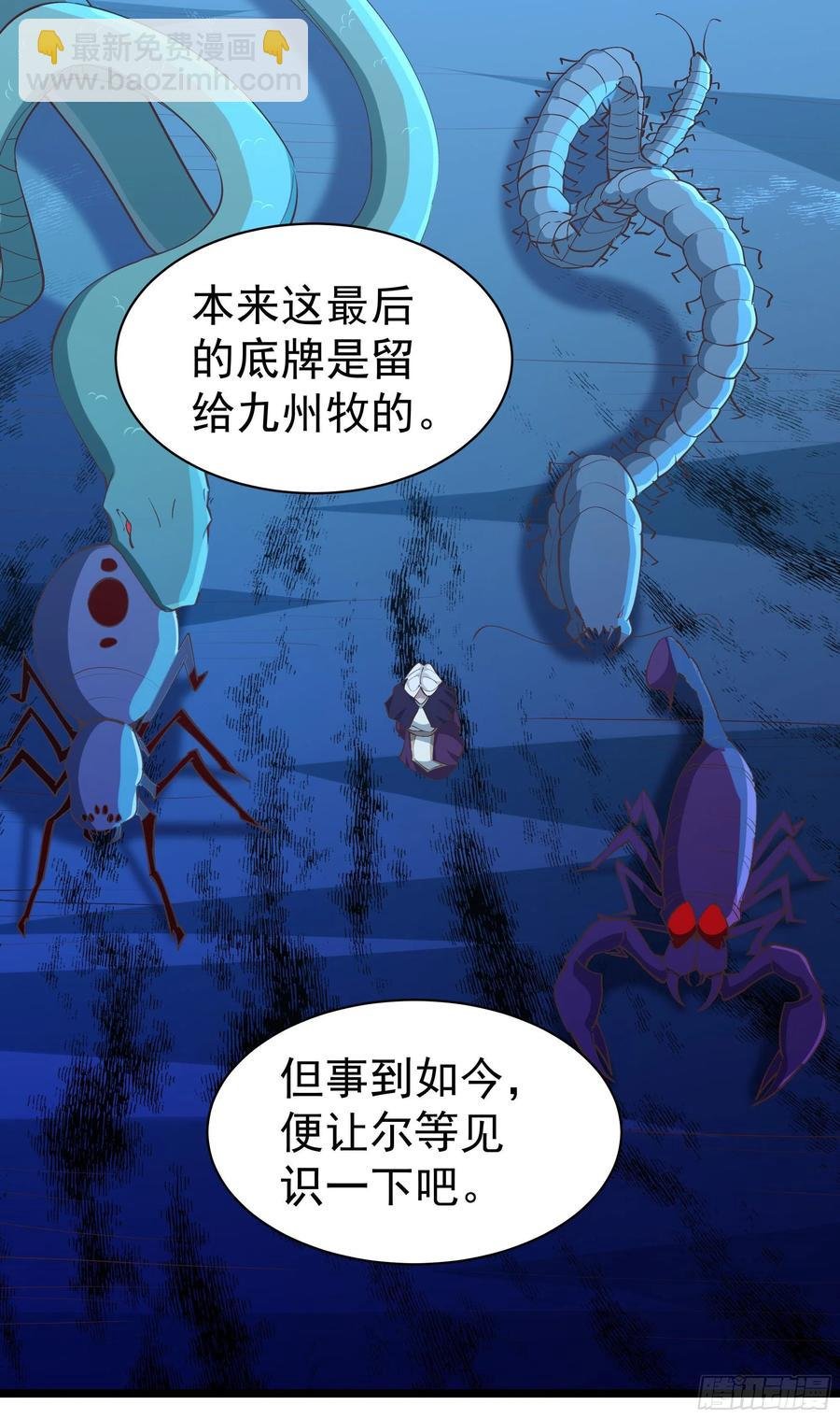 第224话 玄宫出世