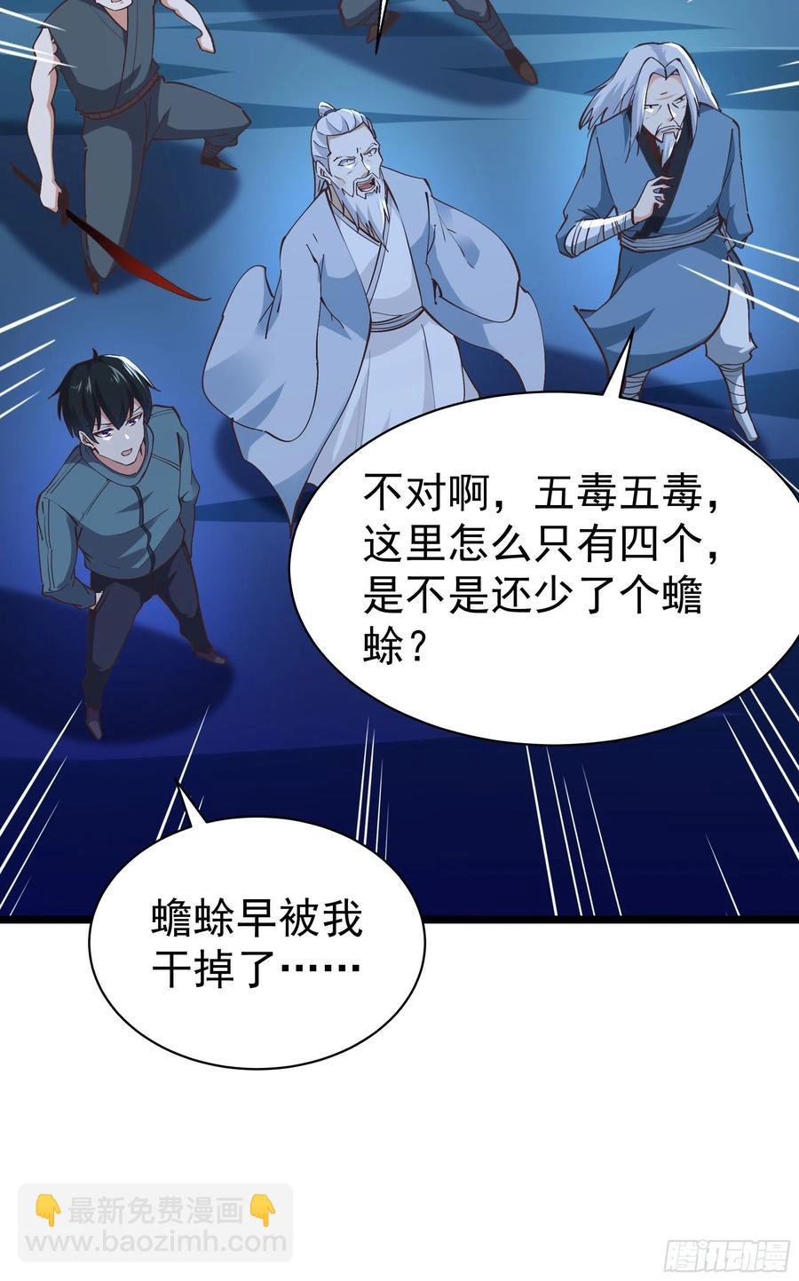 第224话 玄宫出世