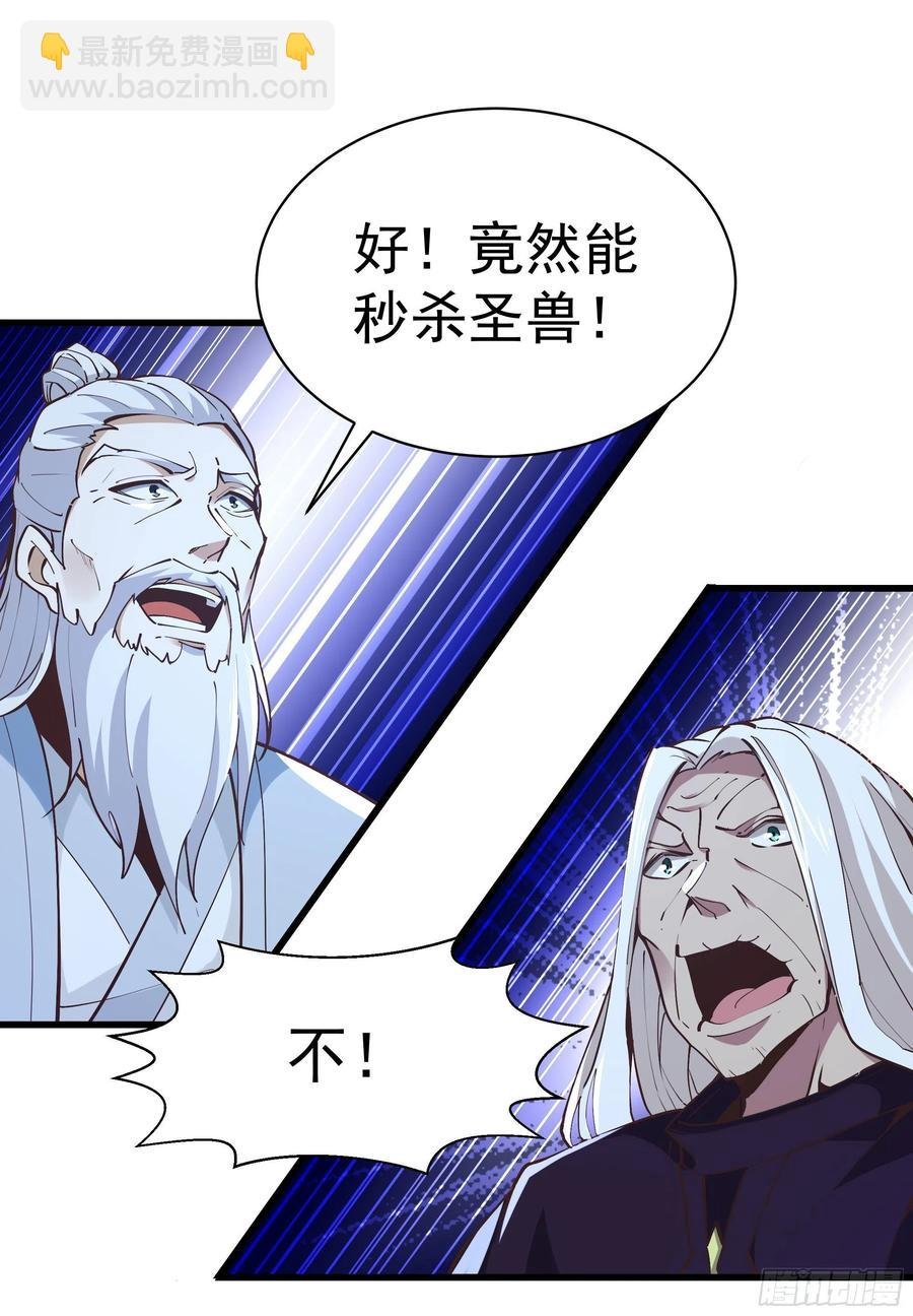 第224话 玄宫出世