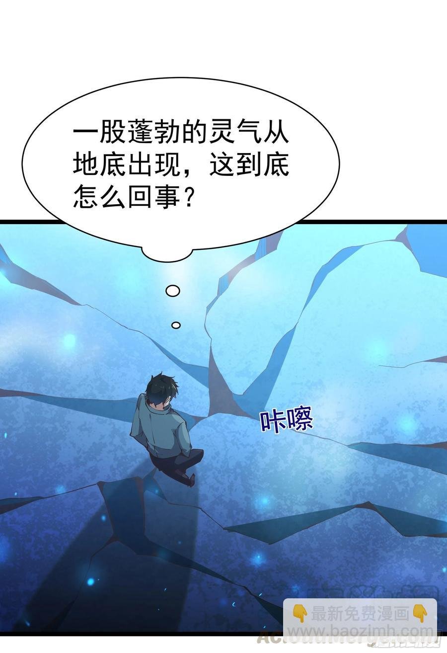第224话 玄宫出世