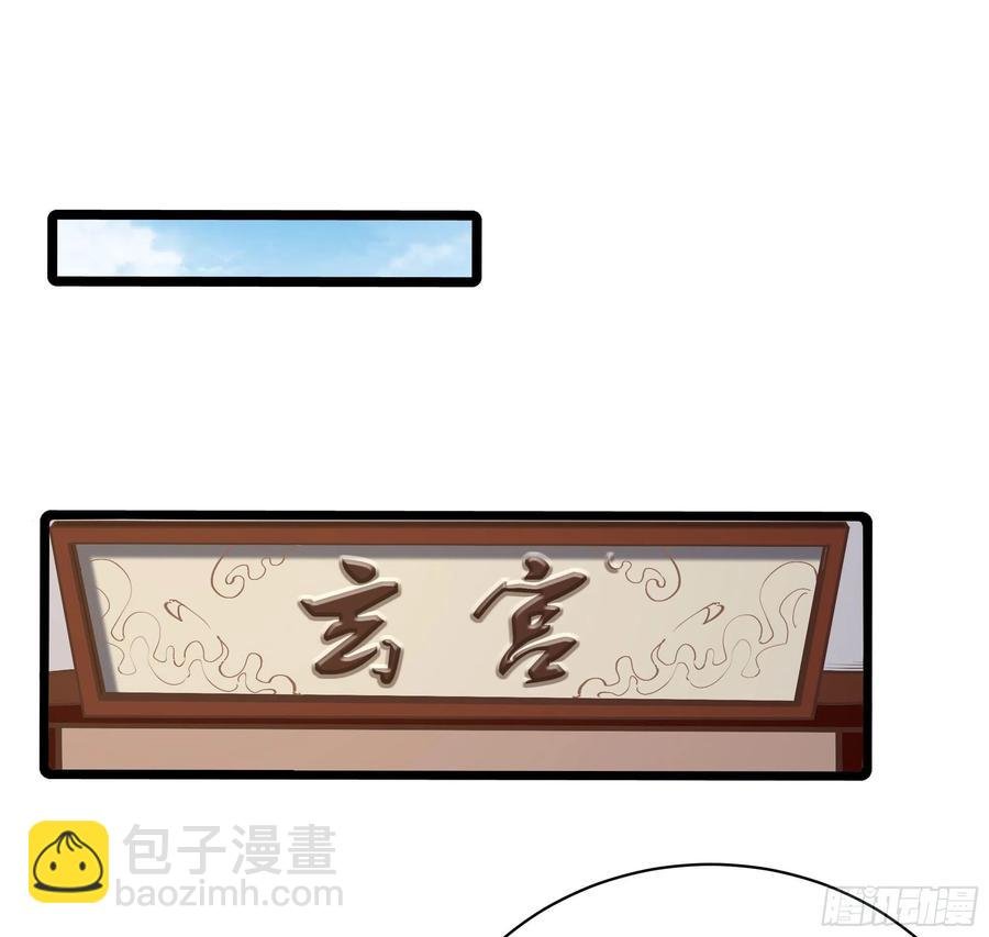 第224话 玄宫出世
