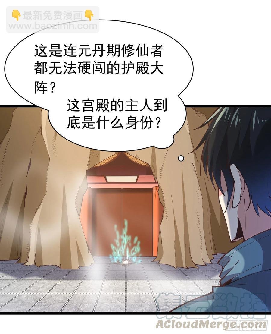 第224话 玄宫出世
