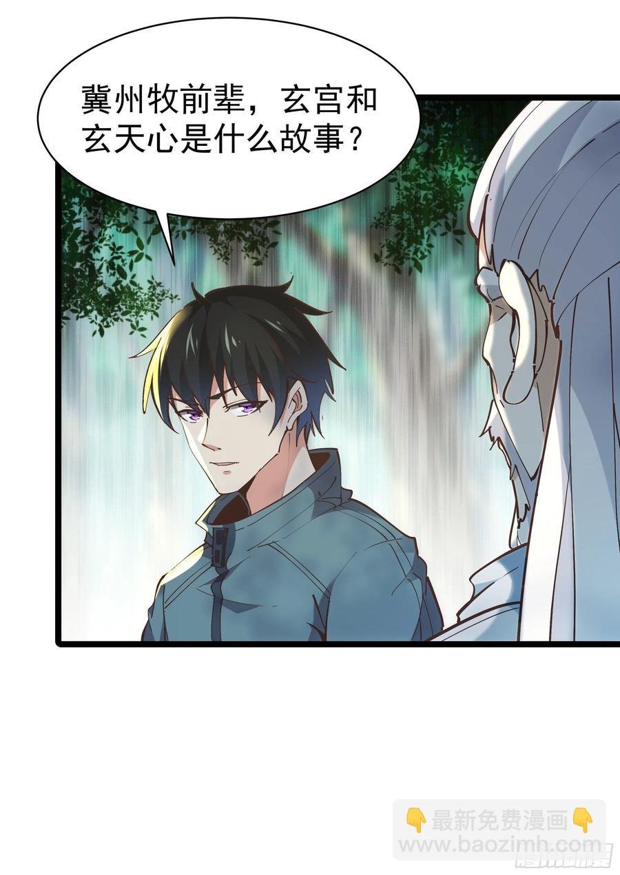 第224话 玄宫出世