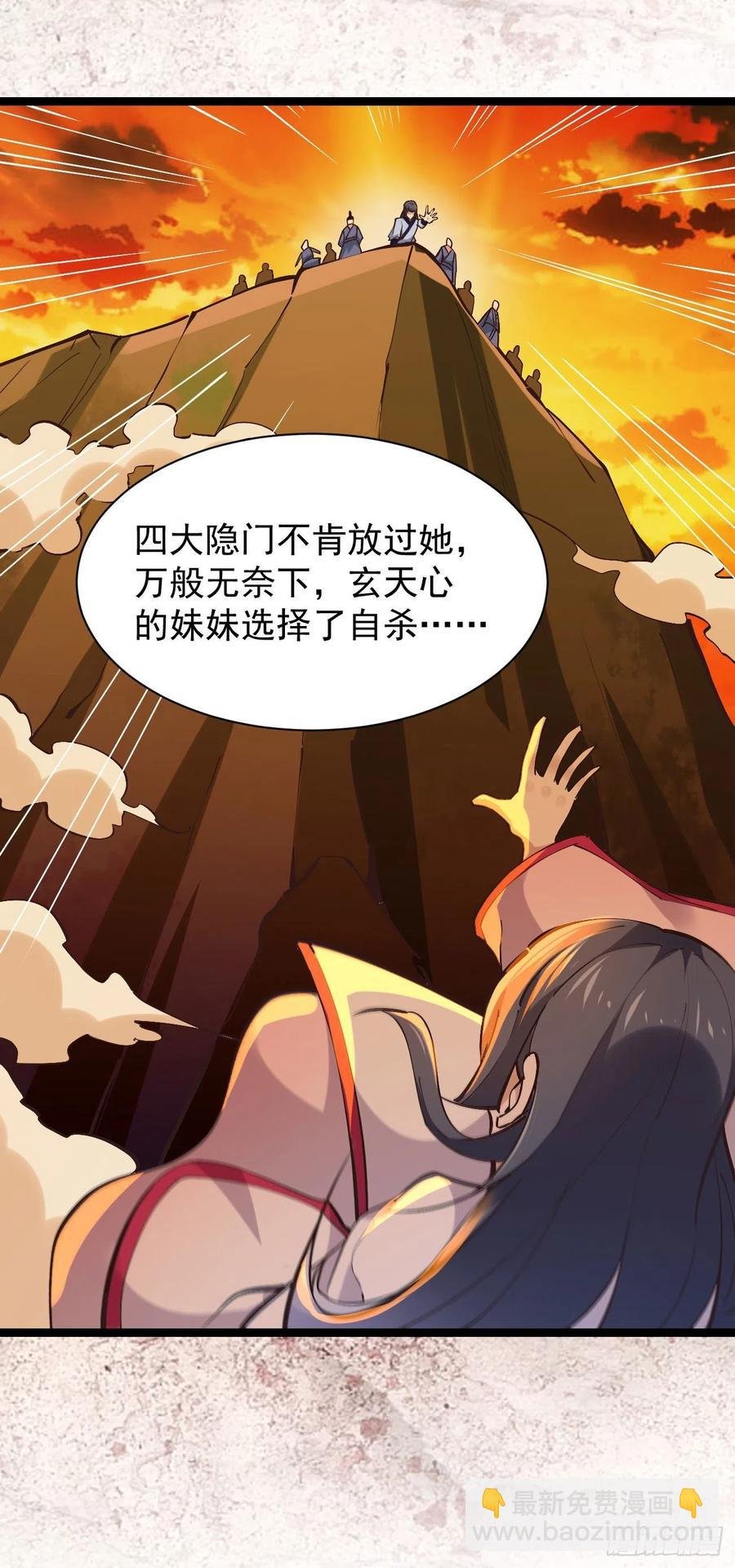 第225话 成仙大道