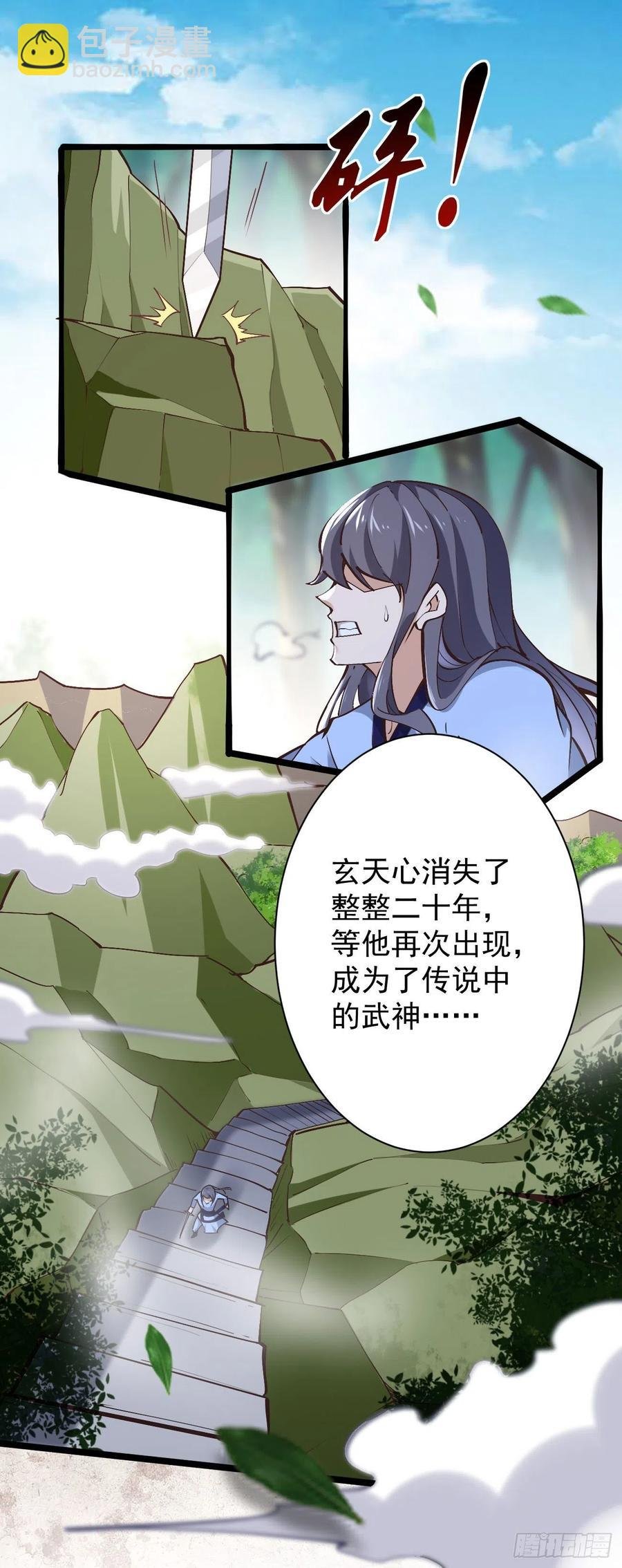 第225话 成仙大道