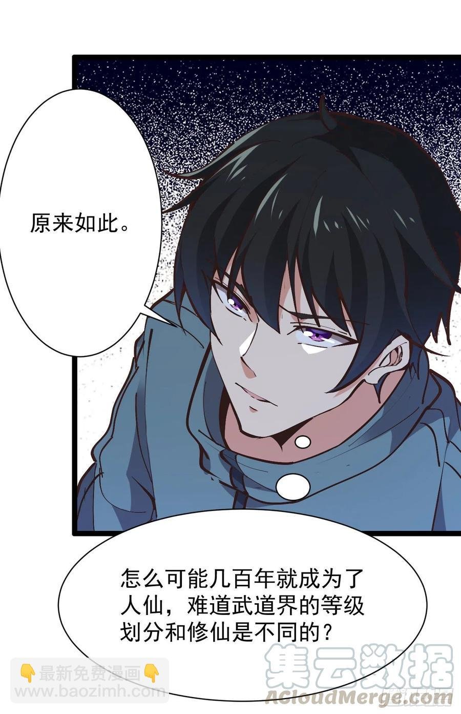 第225话 成仙大道