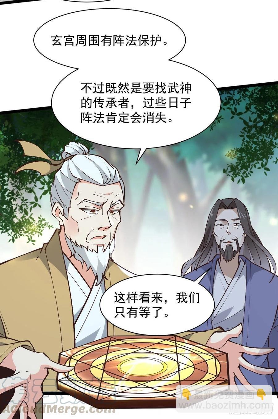 第225话 成仙大道