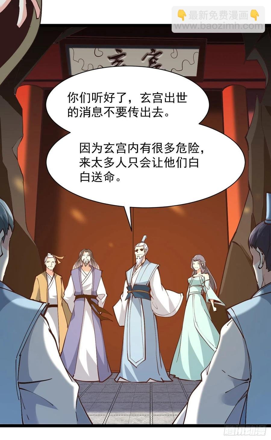 第225话 成仙大道