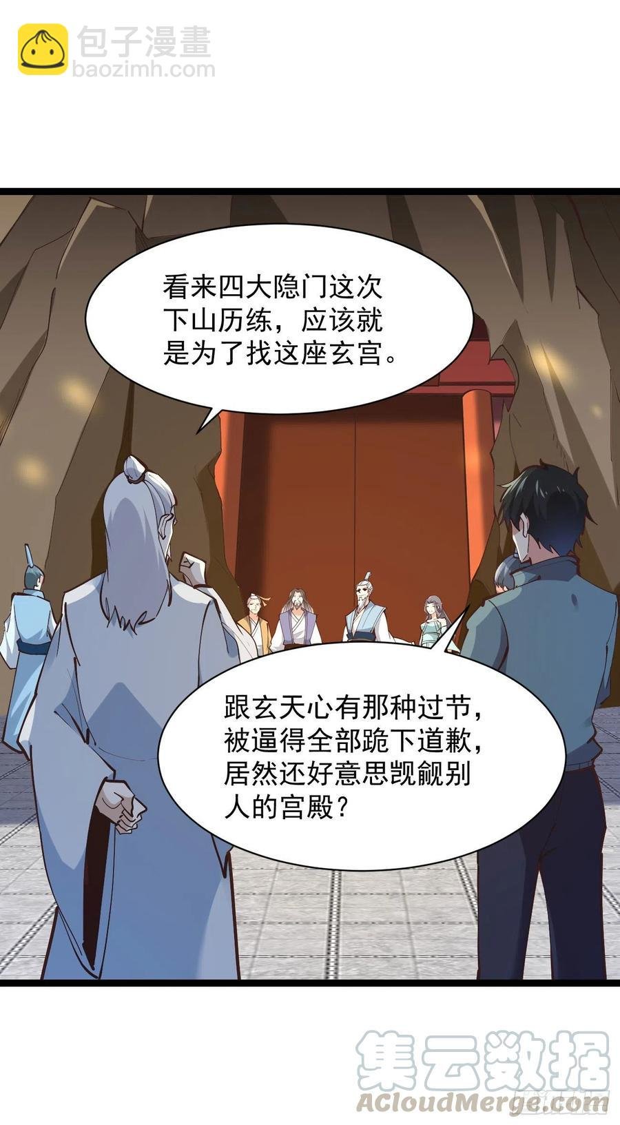 第225话 成仙大道