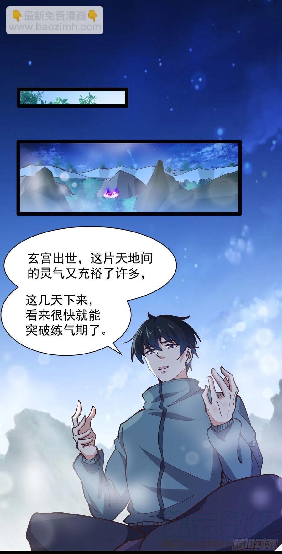 第225话 成仙大道