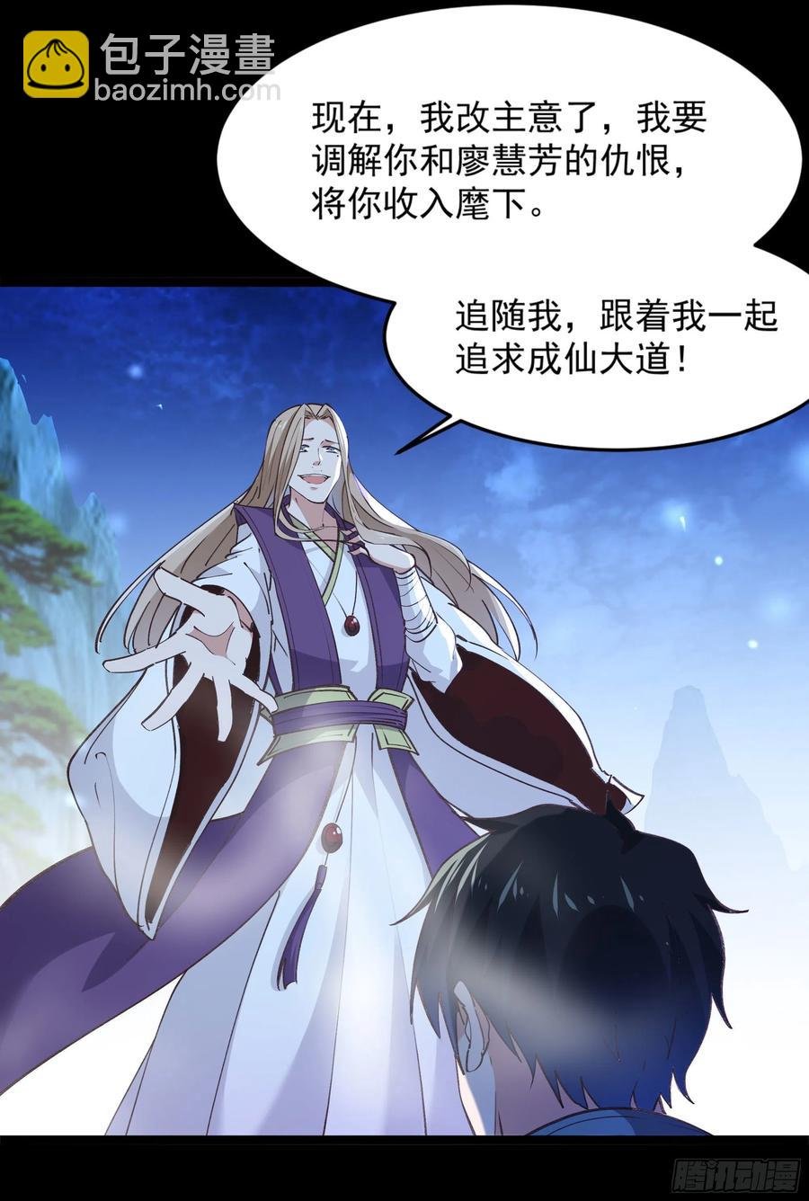 第225话 成仙大道