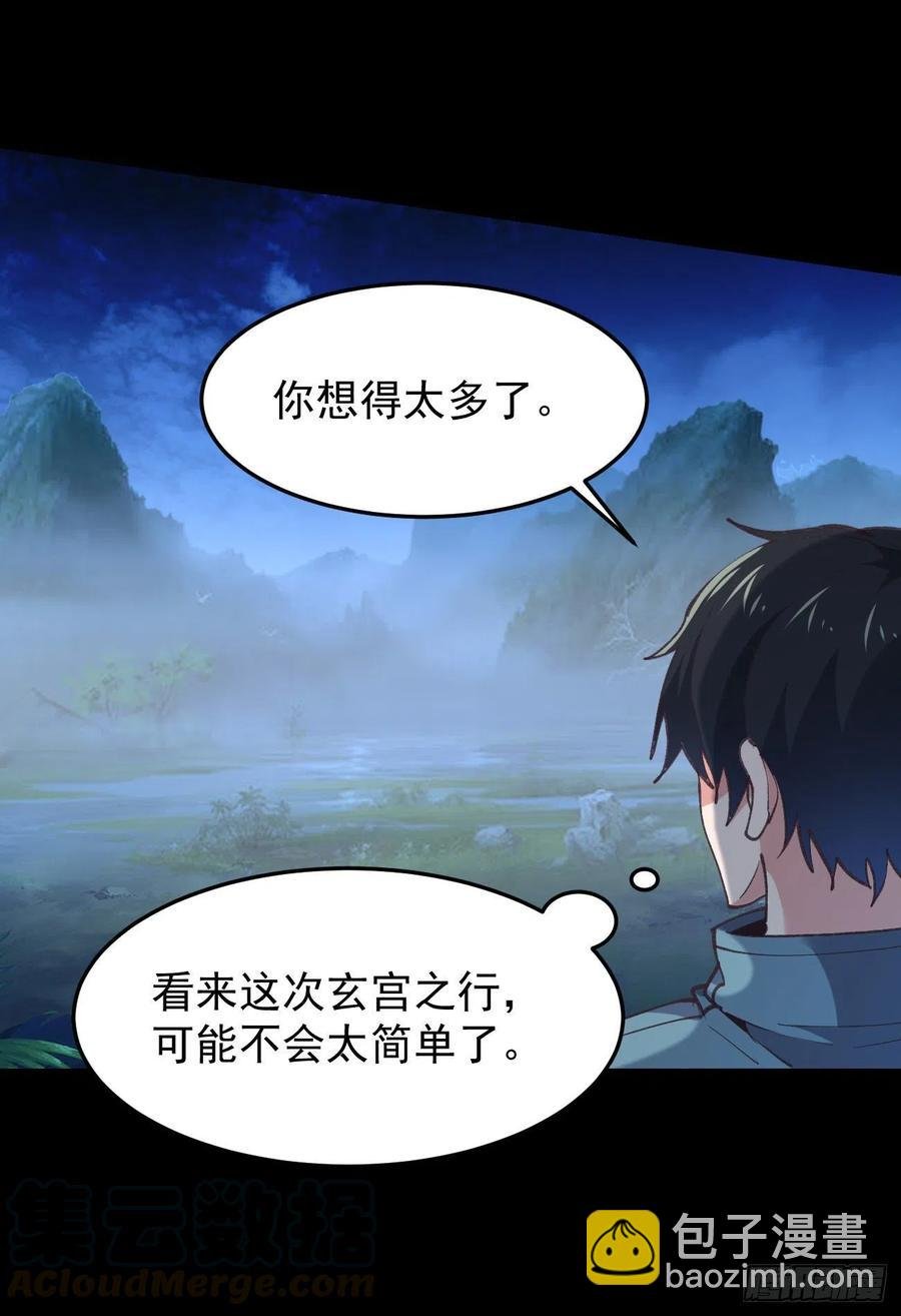 第225话 成仙大道