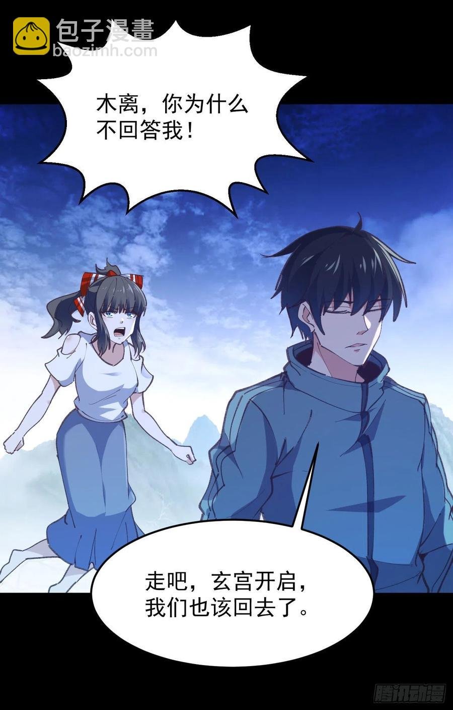 第225话 成仙大道