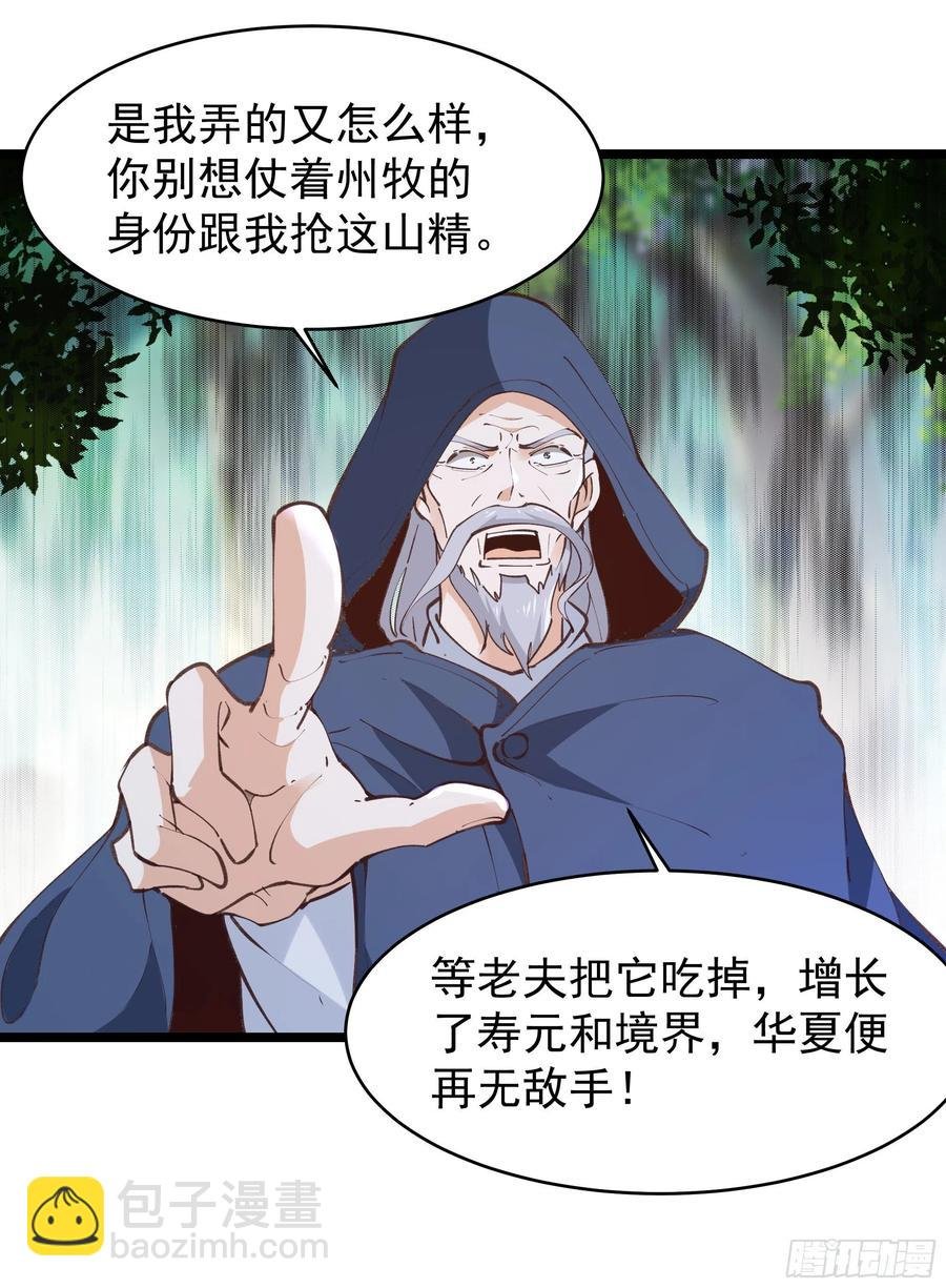 第227话 人家好热