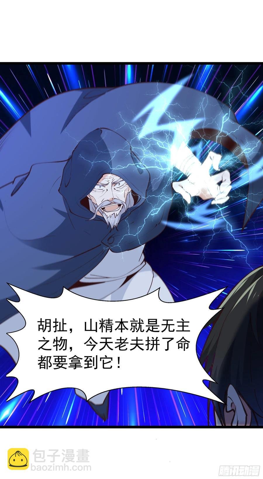 第227话 人家好热