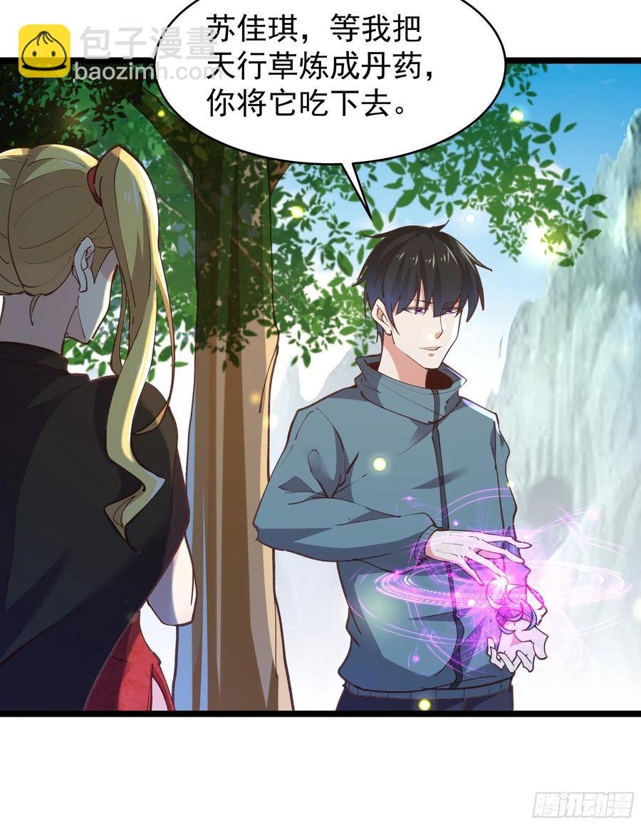 第227话 人家好热