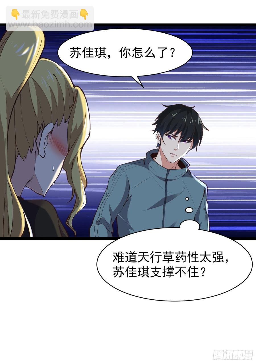 第227话 人家好热
