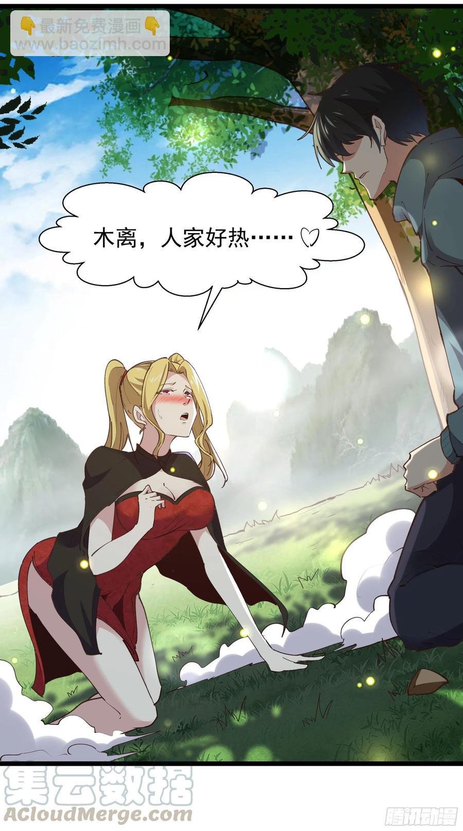 第227话 人家好热