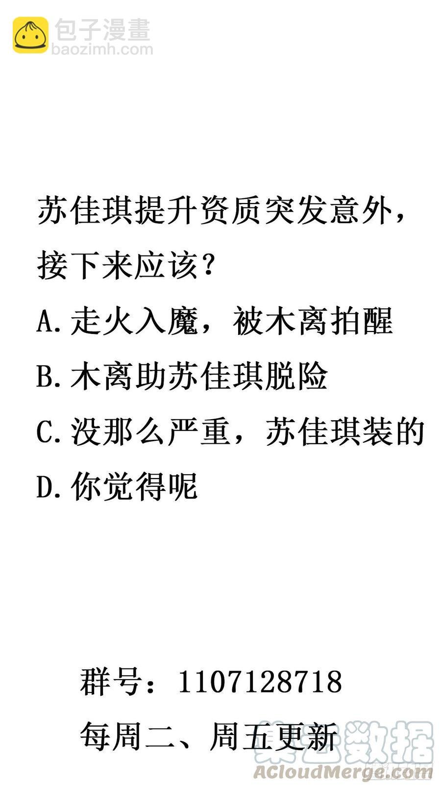 第227话 人家好热