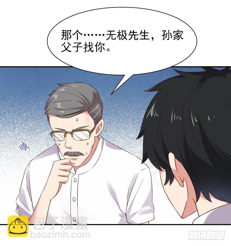 第22话 论坛赌局
