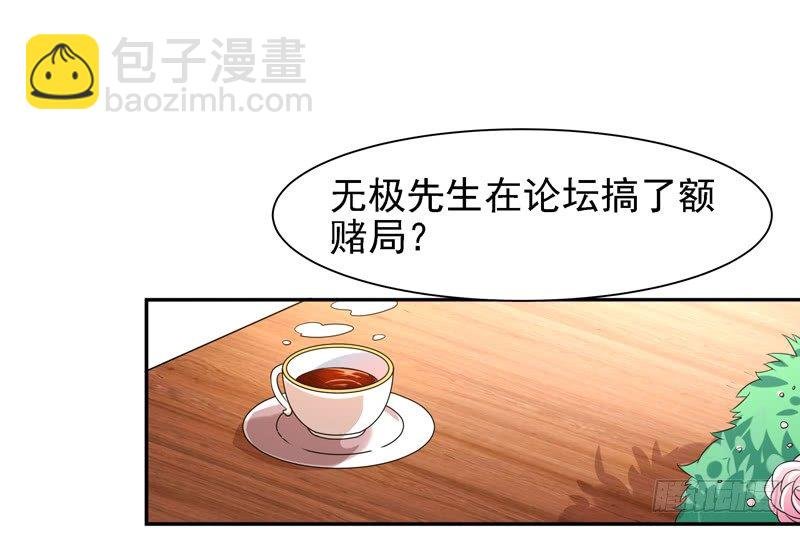 第22话 论坛赌局