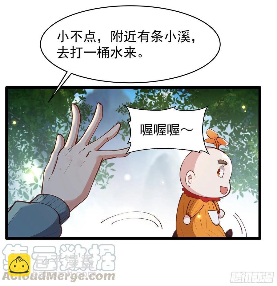 第228话 冥顽不灵