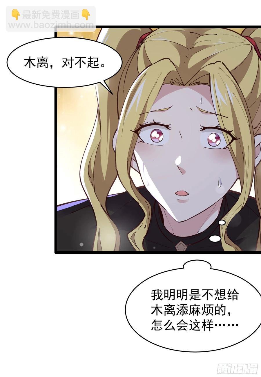 第228话 冥顽不灵