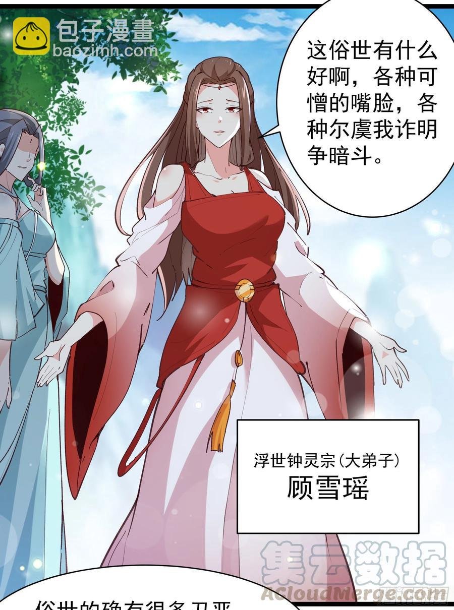 第228话 冥顽不灵