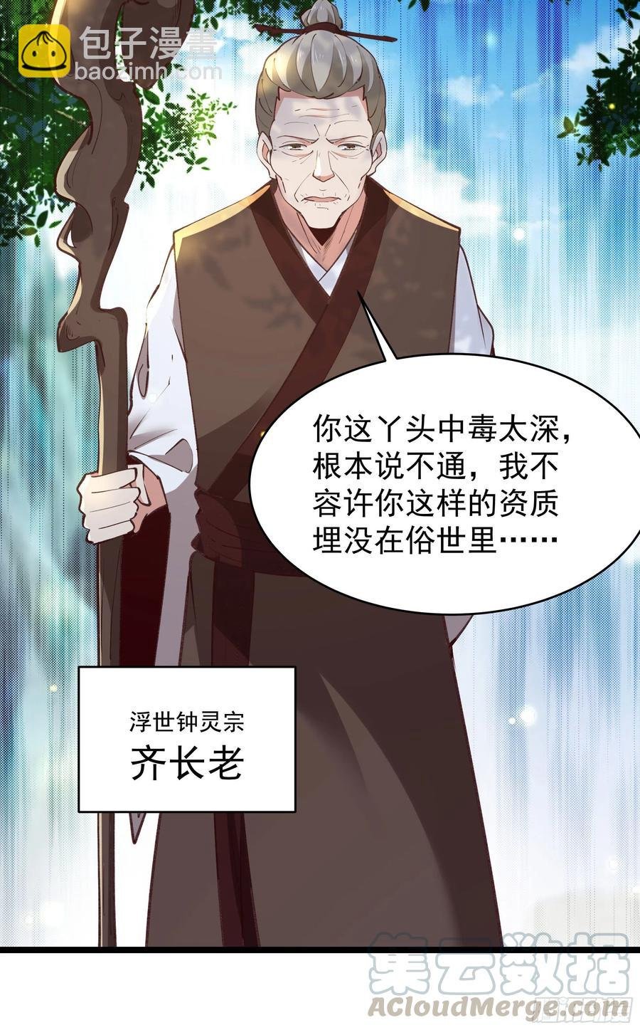 第228话 冥顽不灵