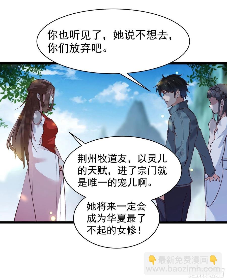 第228话 冥顽不灵