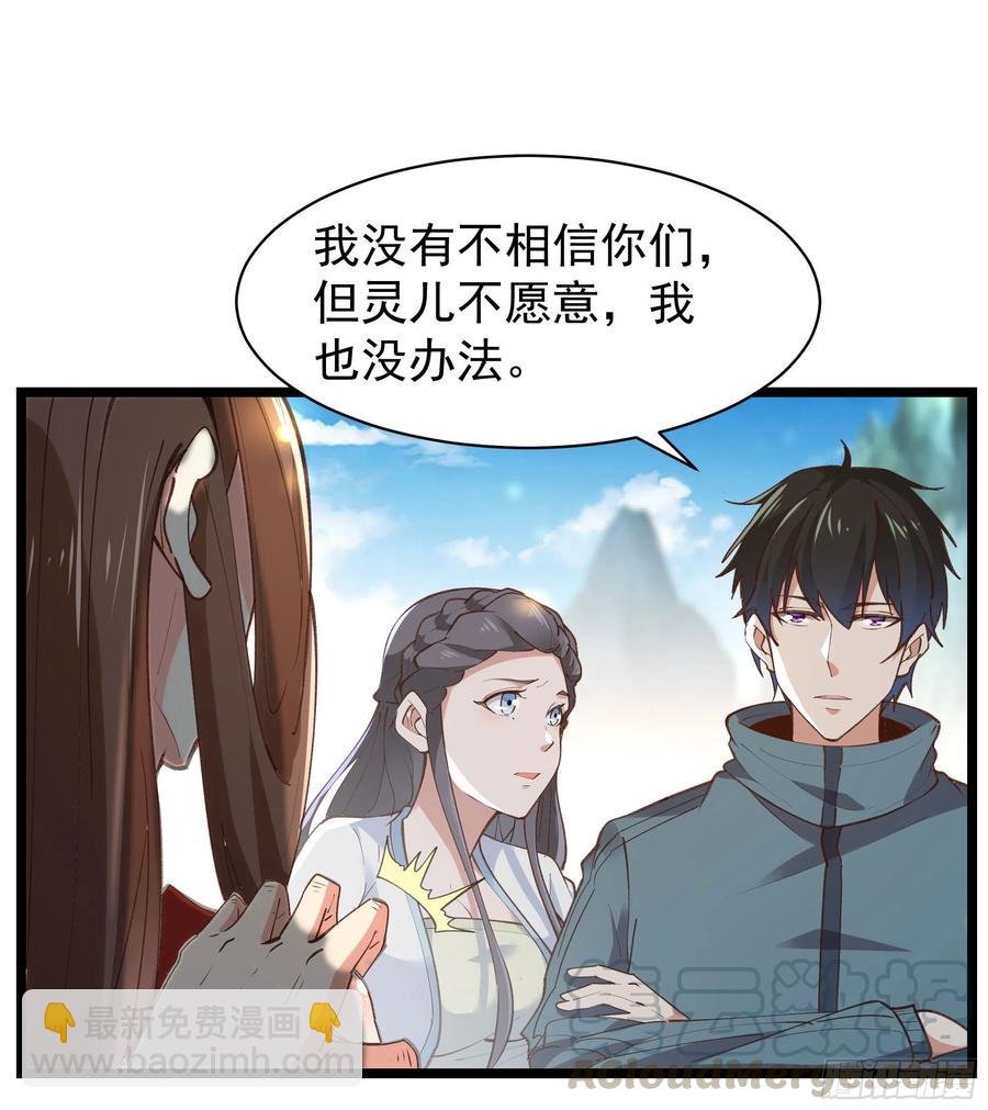 第228话 冥顽不灵