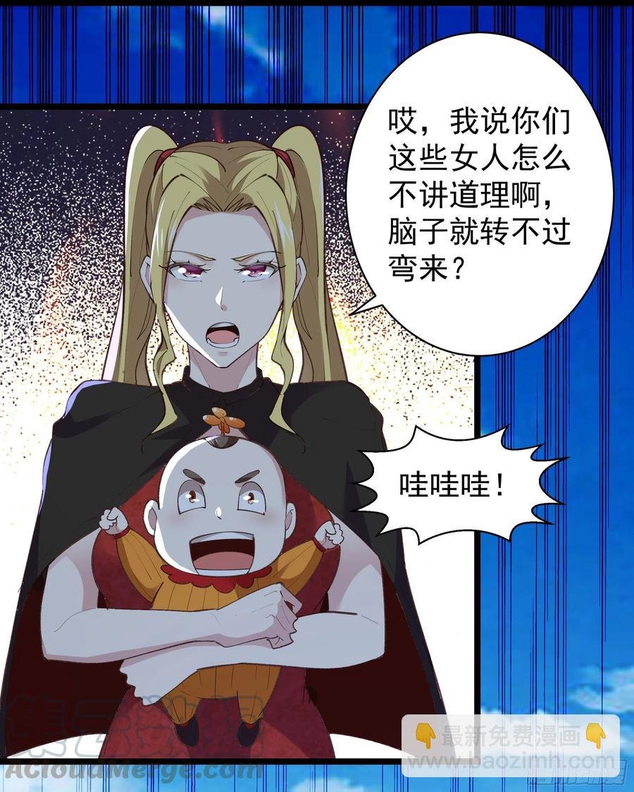 第228话 冥顽不灵