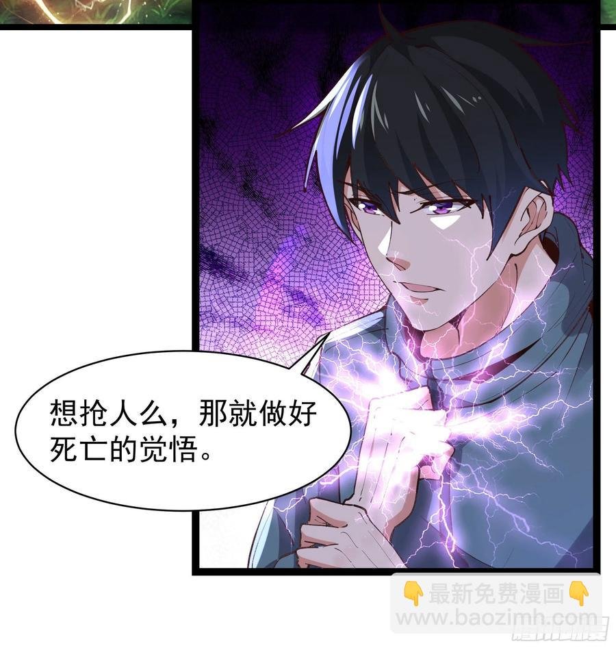 第228话 冥顽不灵