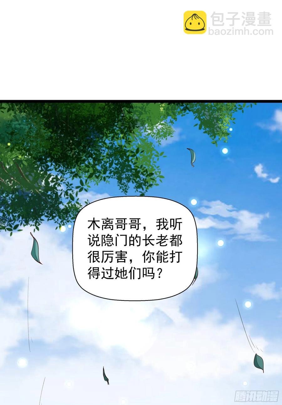第229话 会会他们！