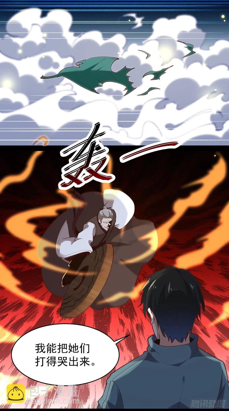 第229话 会会他们！