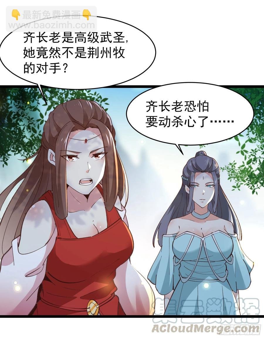 第229话 会会他们！