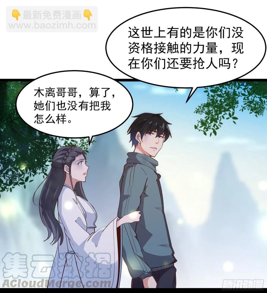 第229话 会会他们！