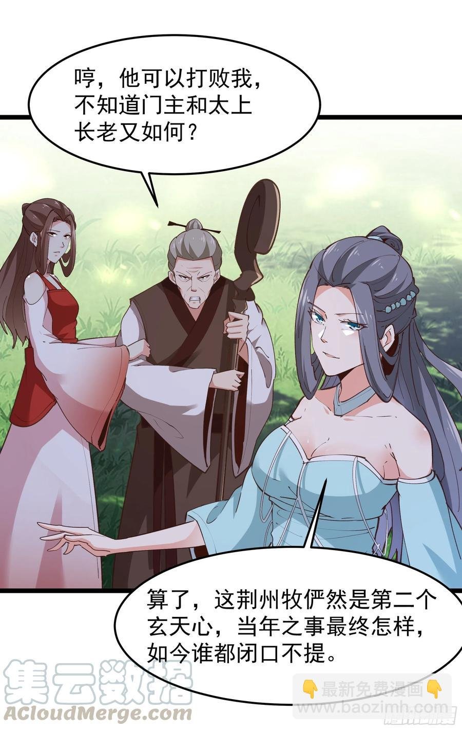 第229话 会会他们！