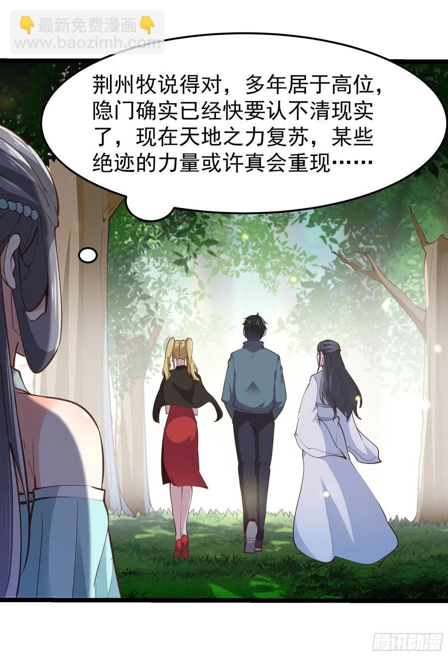 第229话 会会他们！