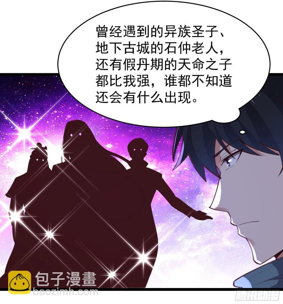 第229话 会会他们！