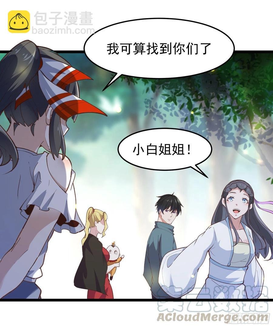 第229话 会会他们！