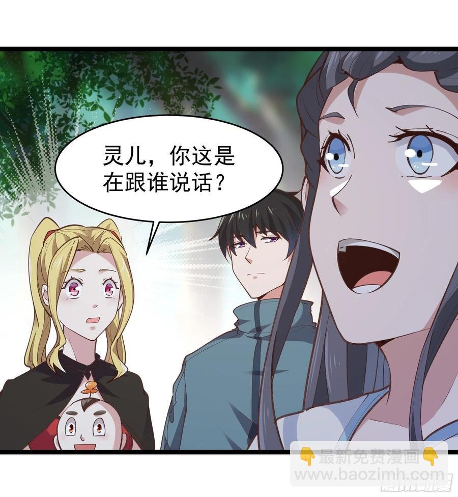 第229话 会会他们！