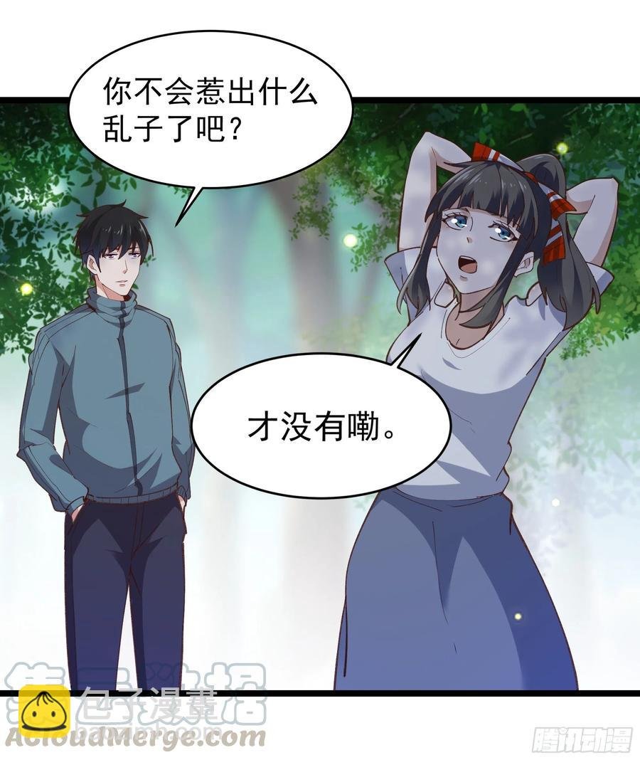 第229话 会会他们！