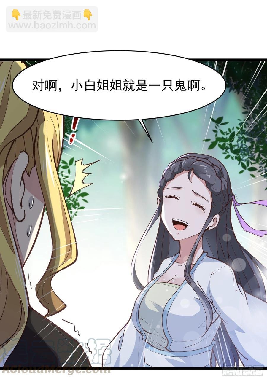 第229话 会会他们！