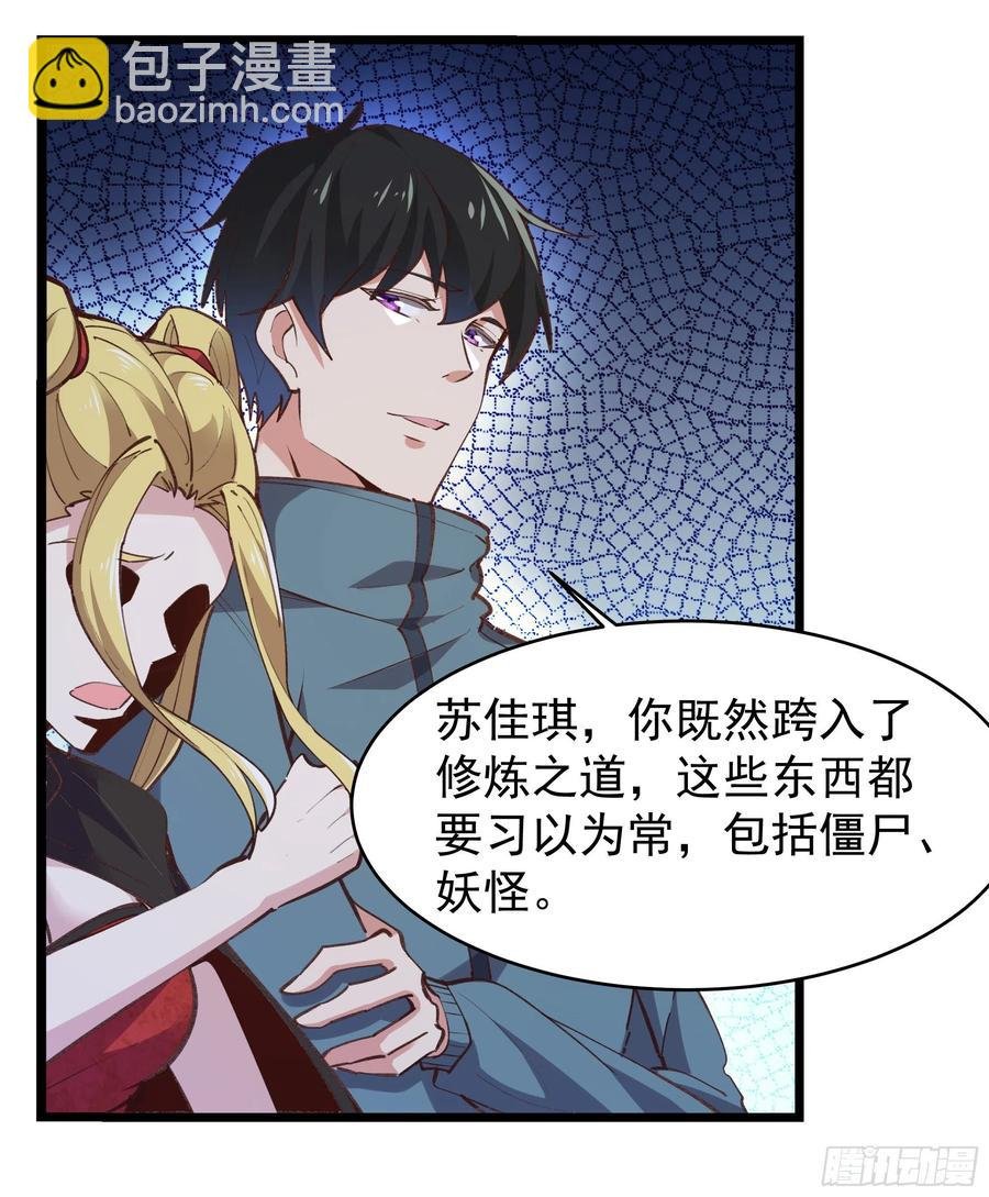 第229话 会会他们！