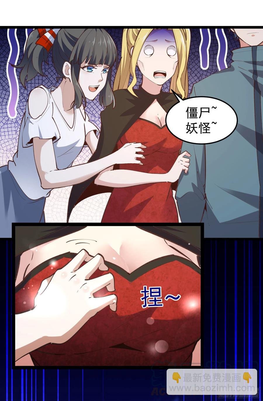 第229话 会会他们！