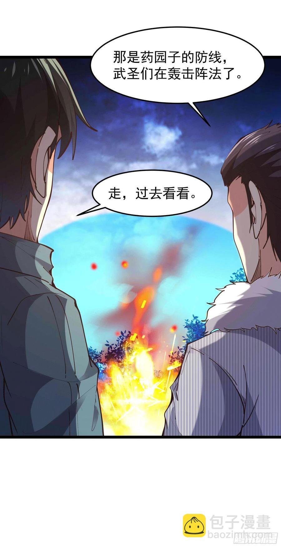 第231话 正道的光
