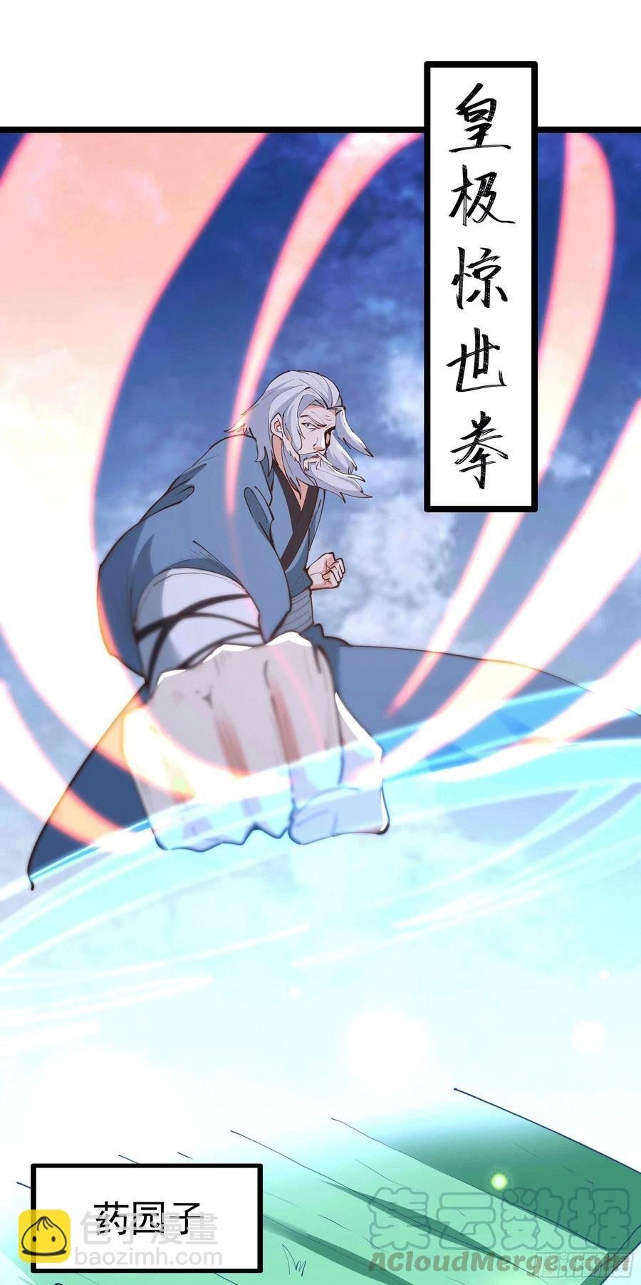第231话 正道的光