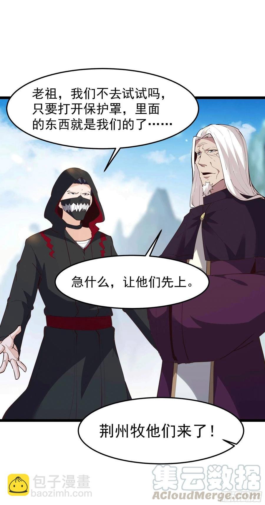 第231话 正道的光