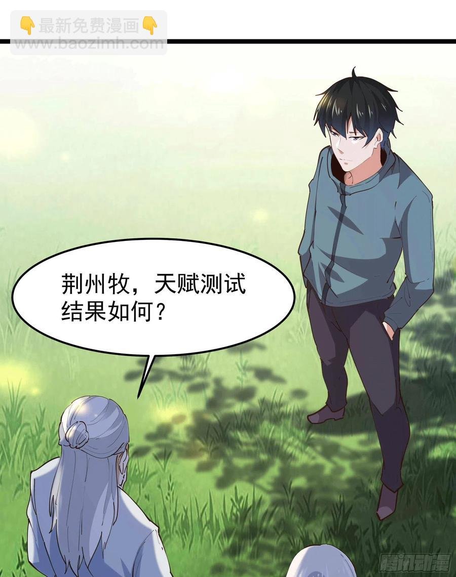 第231话 正道的光